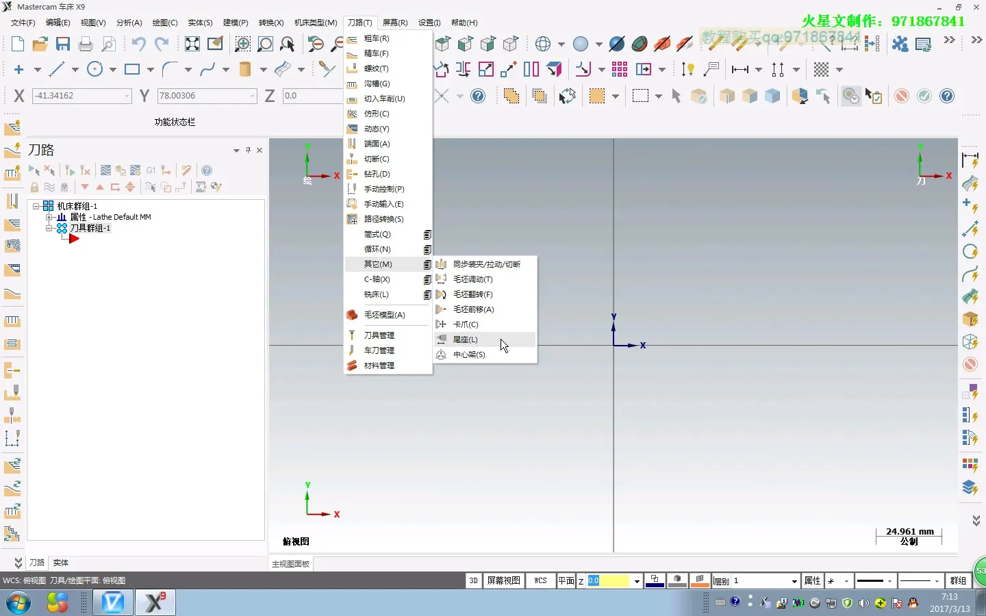 干涉检查 - cjc9 - 高清实录