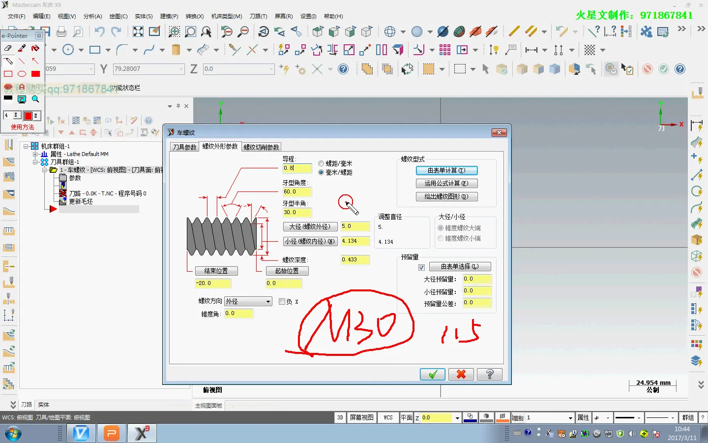 叶轮加工 - cjc5 - 操作画面