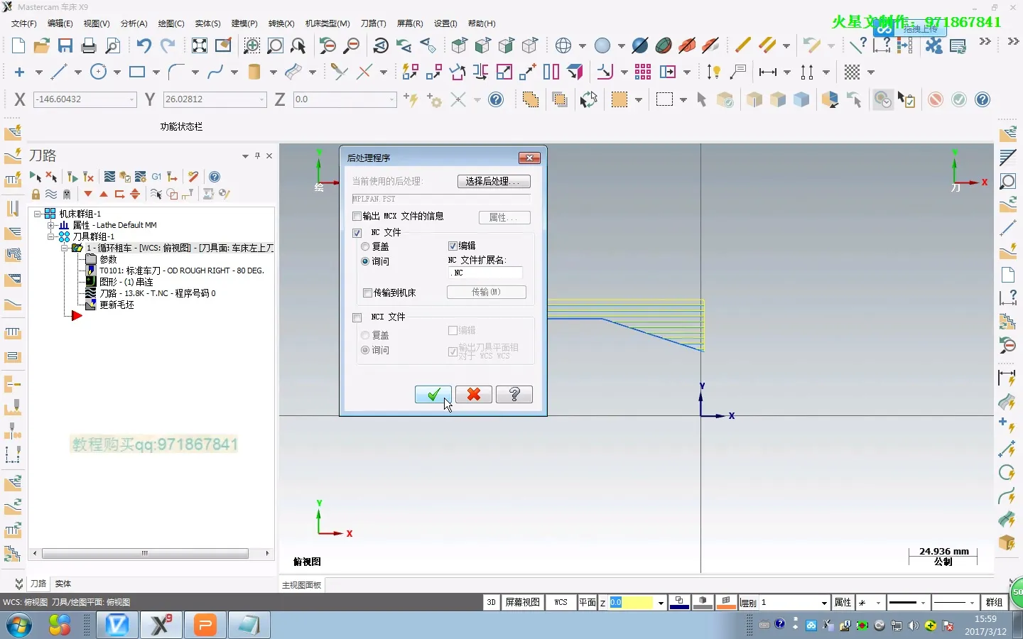 刀路优化 - cjc8 - 刀路解析