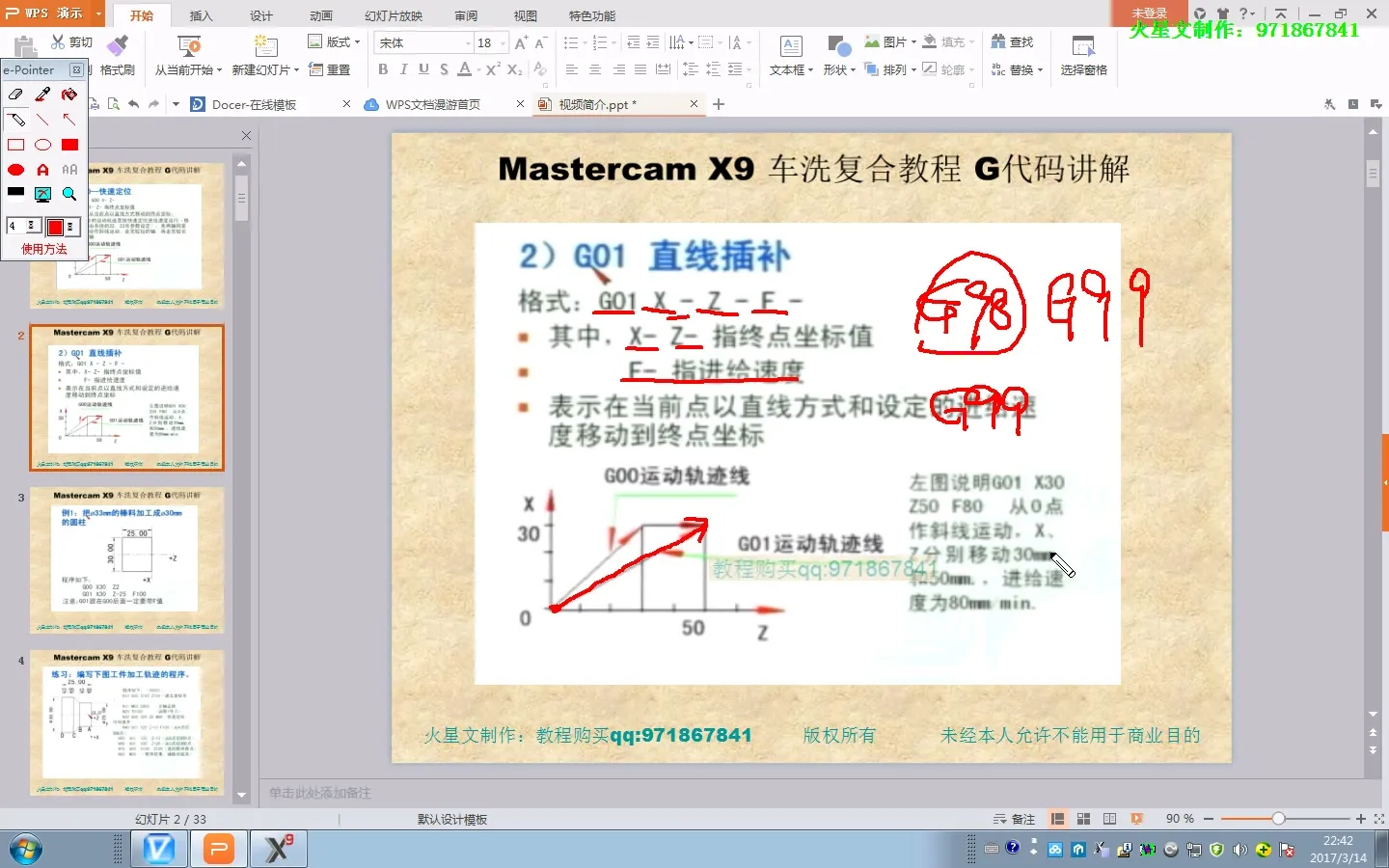 五轴联动 - cjc11 - 参数设置图