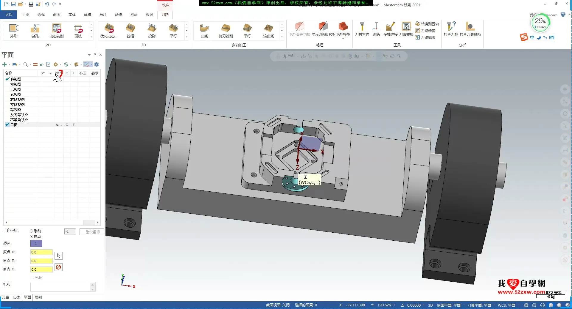 四轴定轴铣削 - 定轴加工前的创建平面方法1_Mastercam2021四轴编程加工视频教程_我爱自学网 2021-07-27 22_11 - 参数设置图