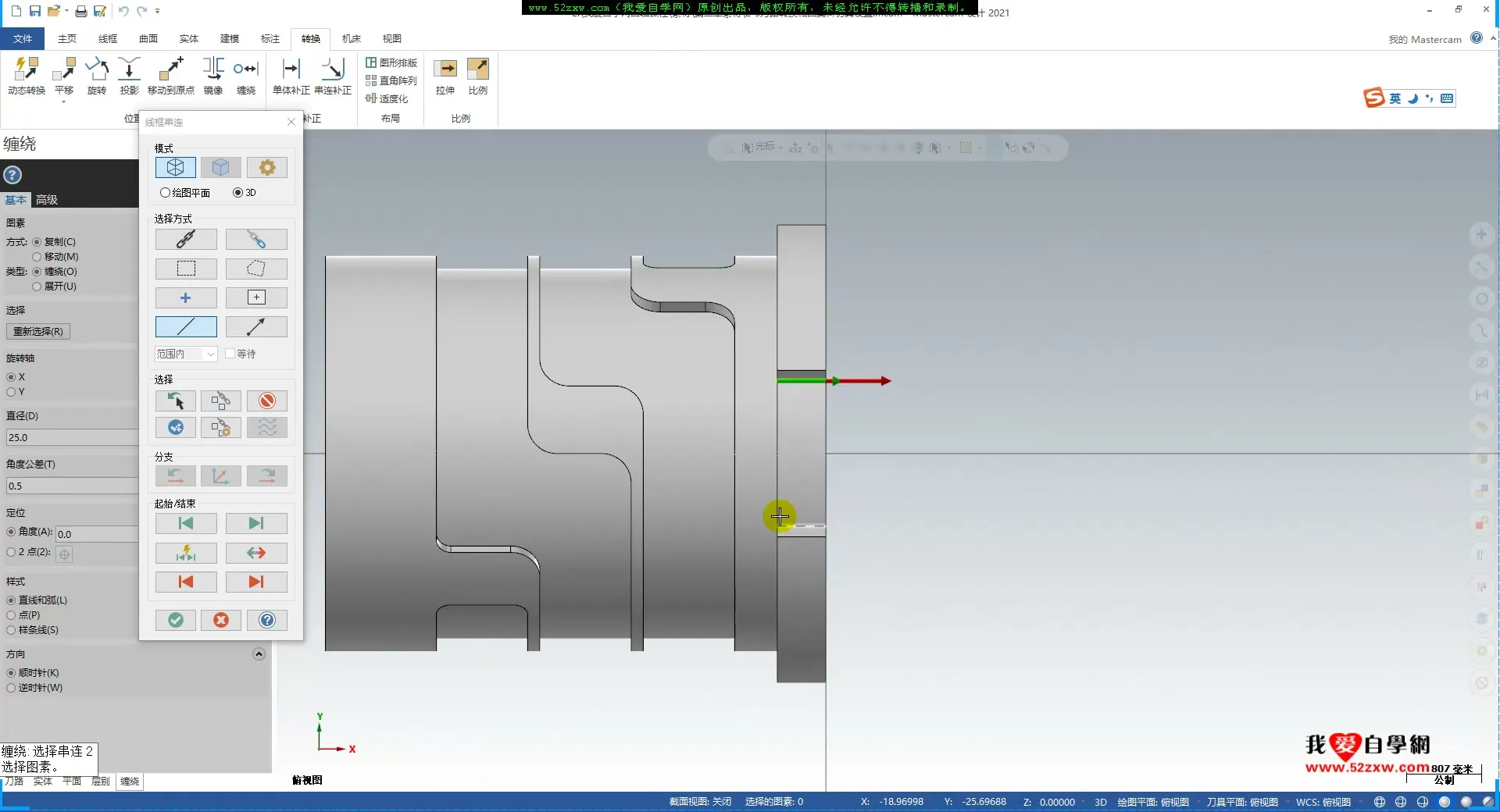 后处理定制 - 四轴替换轴刀路转换注意事项1_Mastercam2021四轴编程加工视频教程_我爱自学网 2021-07-28 21_35 - 参数设置图