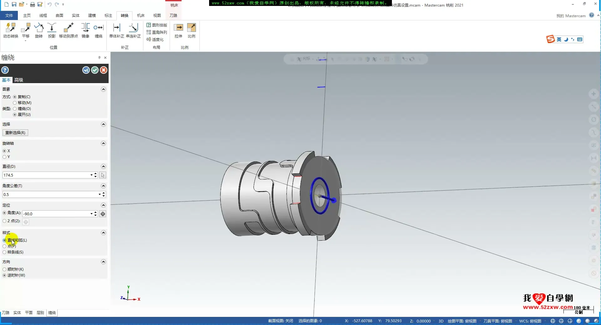 太阳花键加工 - 四轴替换轴刀路转换注意事项2_Mastercam2021四轴编程加工视频教程_我爱自学网 2021-07-28 21_37 - 实机演示