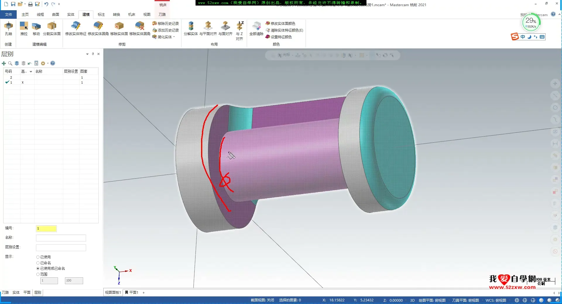 定轴精铣 - 四轴替换轴刀路的劣势1_Mastercam2021四轴编程加工视频教程_我爱自学网 2021-07-28 21_45 - 高清实录