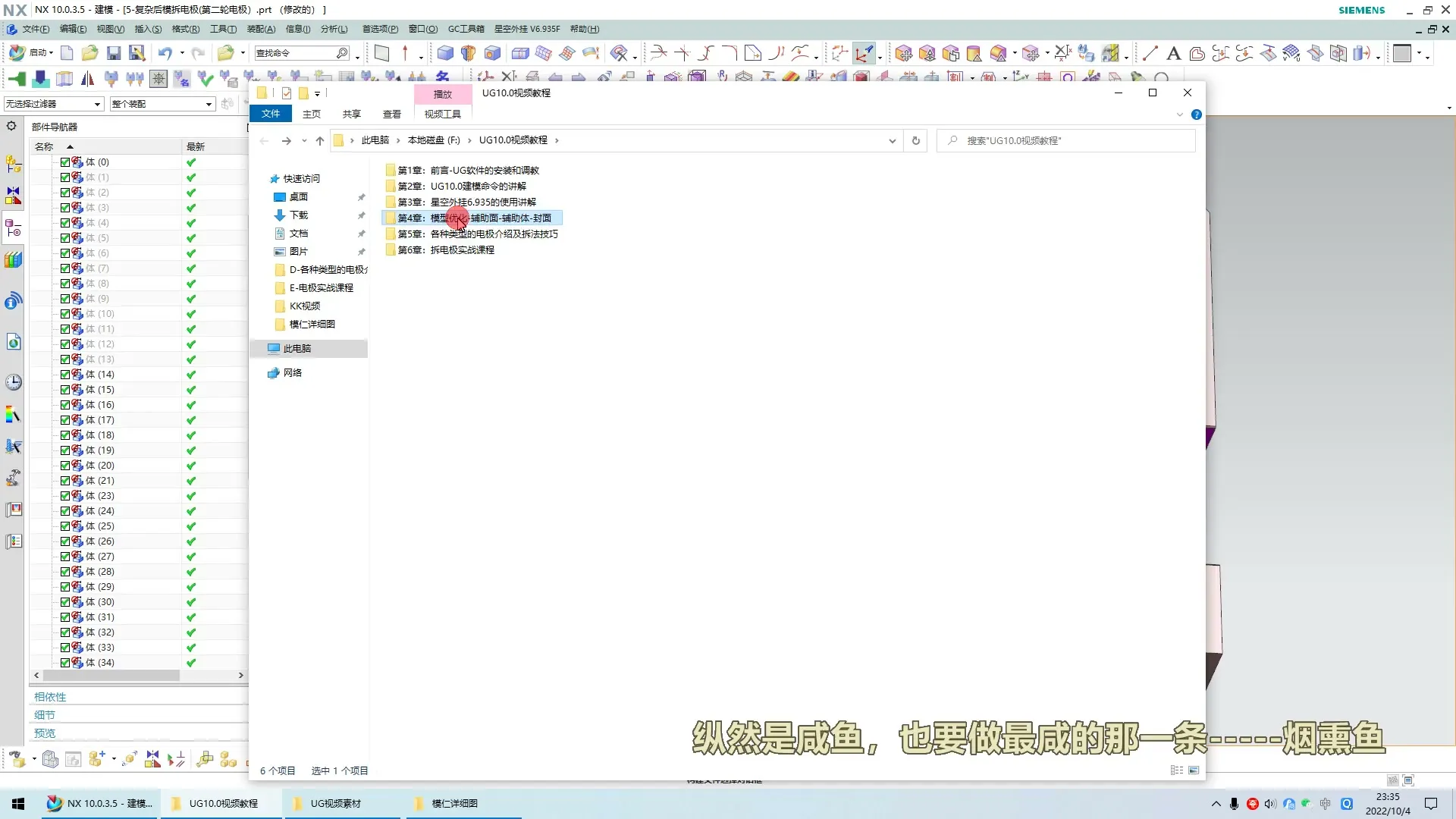 电极设计 - 前言-UG软件的安装和调教_1-1-前言-教程的详细介绍(必看) - 刀路解析