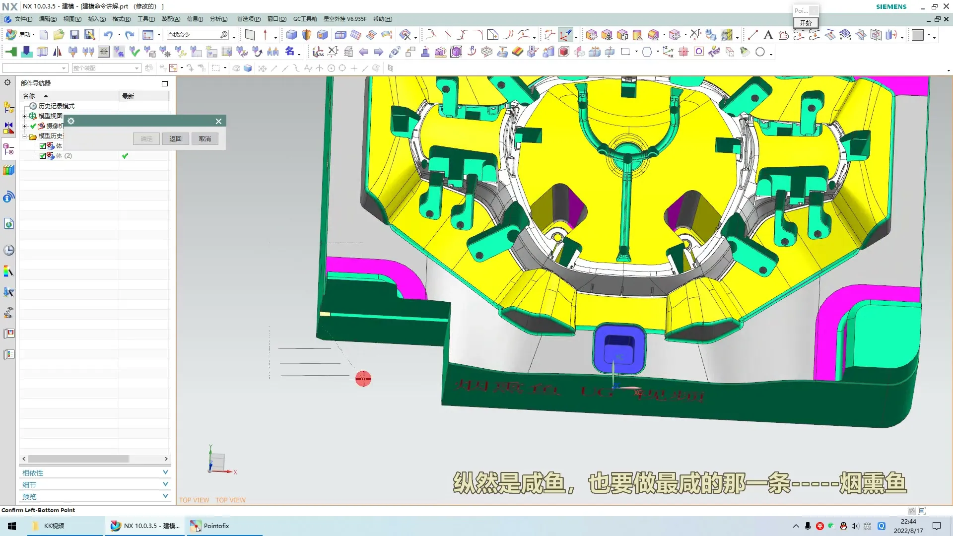 刀路仿真验证 - 星空外挂6.935的使用讲解_3-13-矩形修剪和矩形分割 - 参数设置图