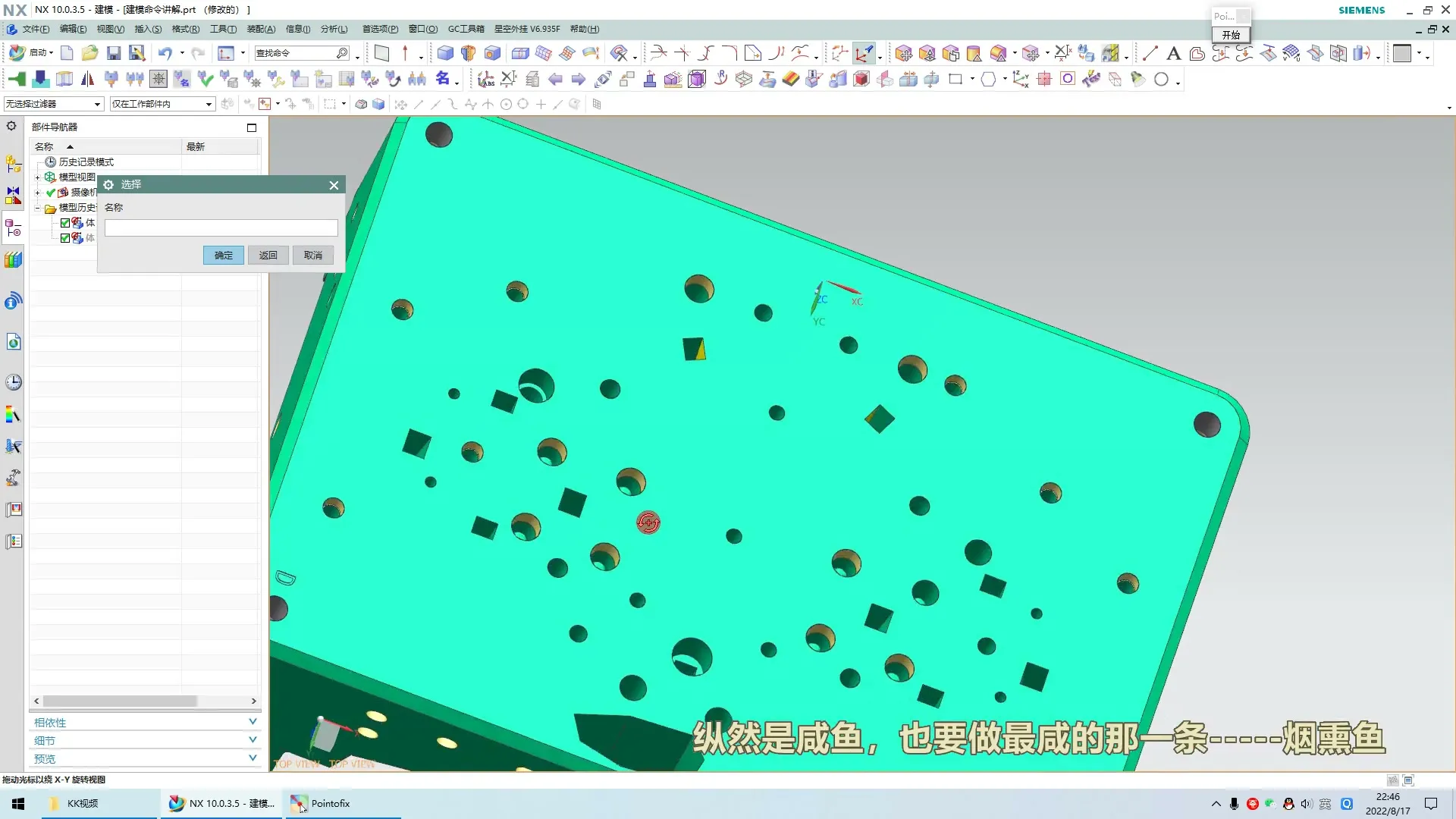 UG10环境调校 - 星空外挂6.935的使用讲解_3-14-多边形修剪和多边形分割 - 参数设置图