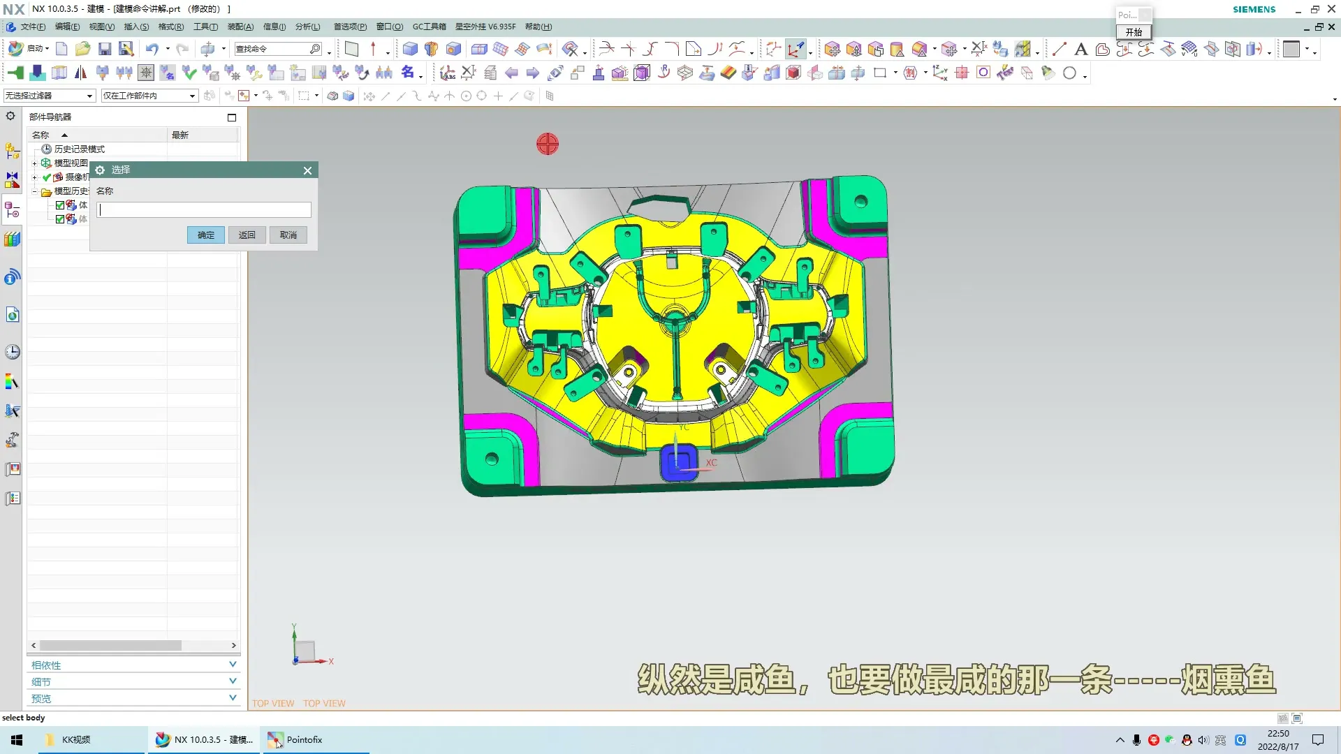 CAM编程 - 星空外挂6.935的使用讲解_3-15-两点分割 - 参数设置图