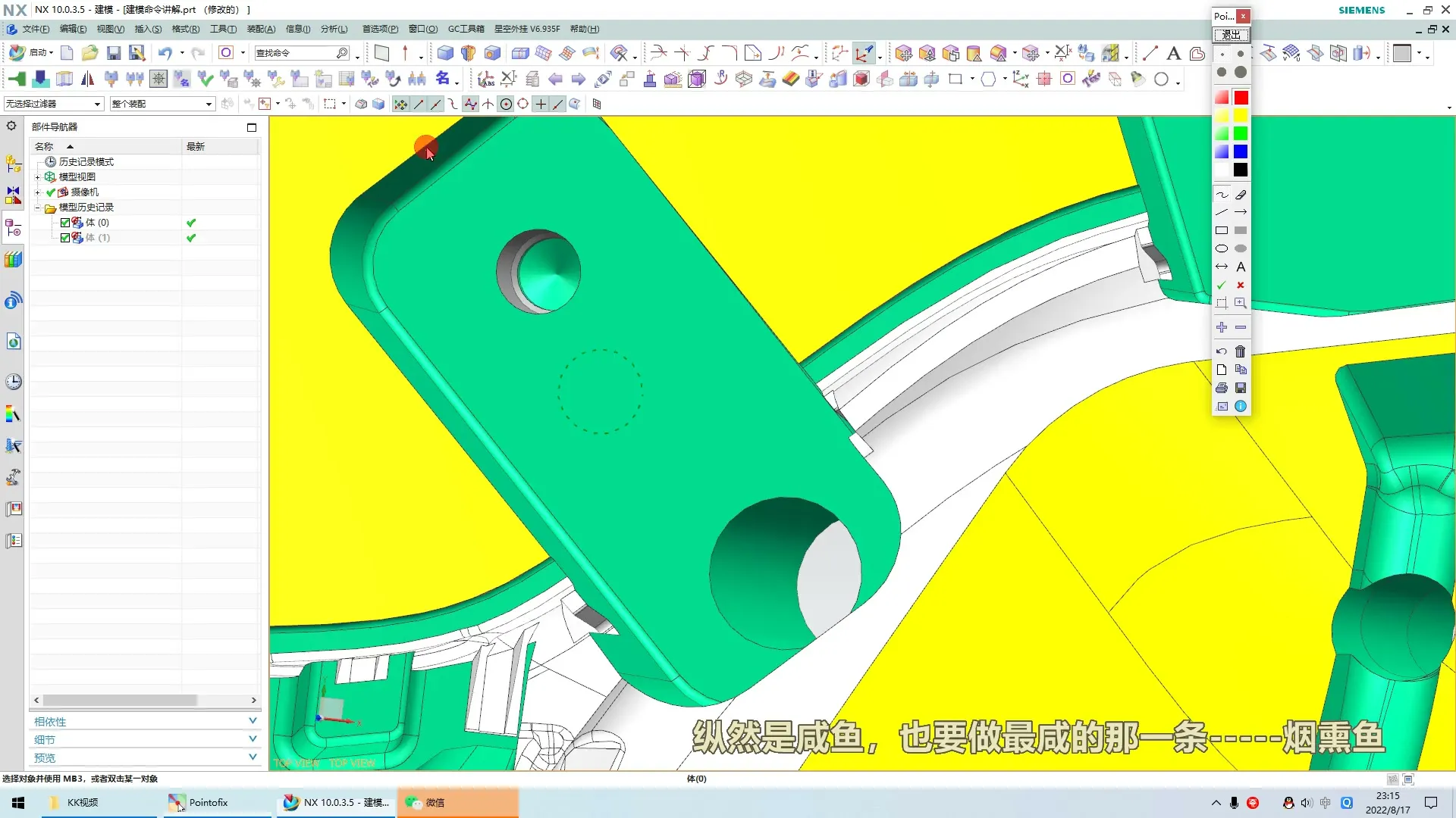 UG10环境调校 - 星空外挂6.935的使用讲解_3-18-线割穿丝孔（主要做孔特征） - 刀路解析