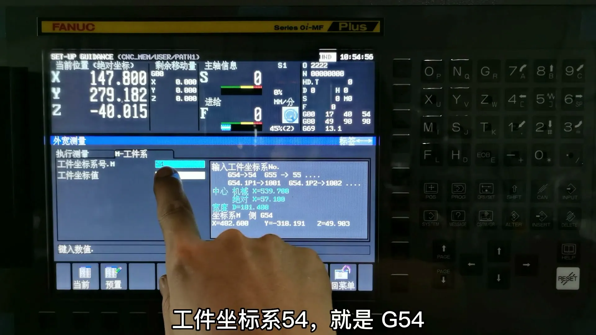 G代码M代码编程 - ，MF PULS自动分中功能演示 - 刀路解析