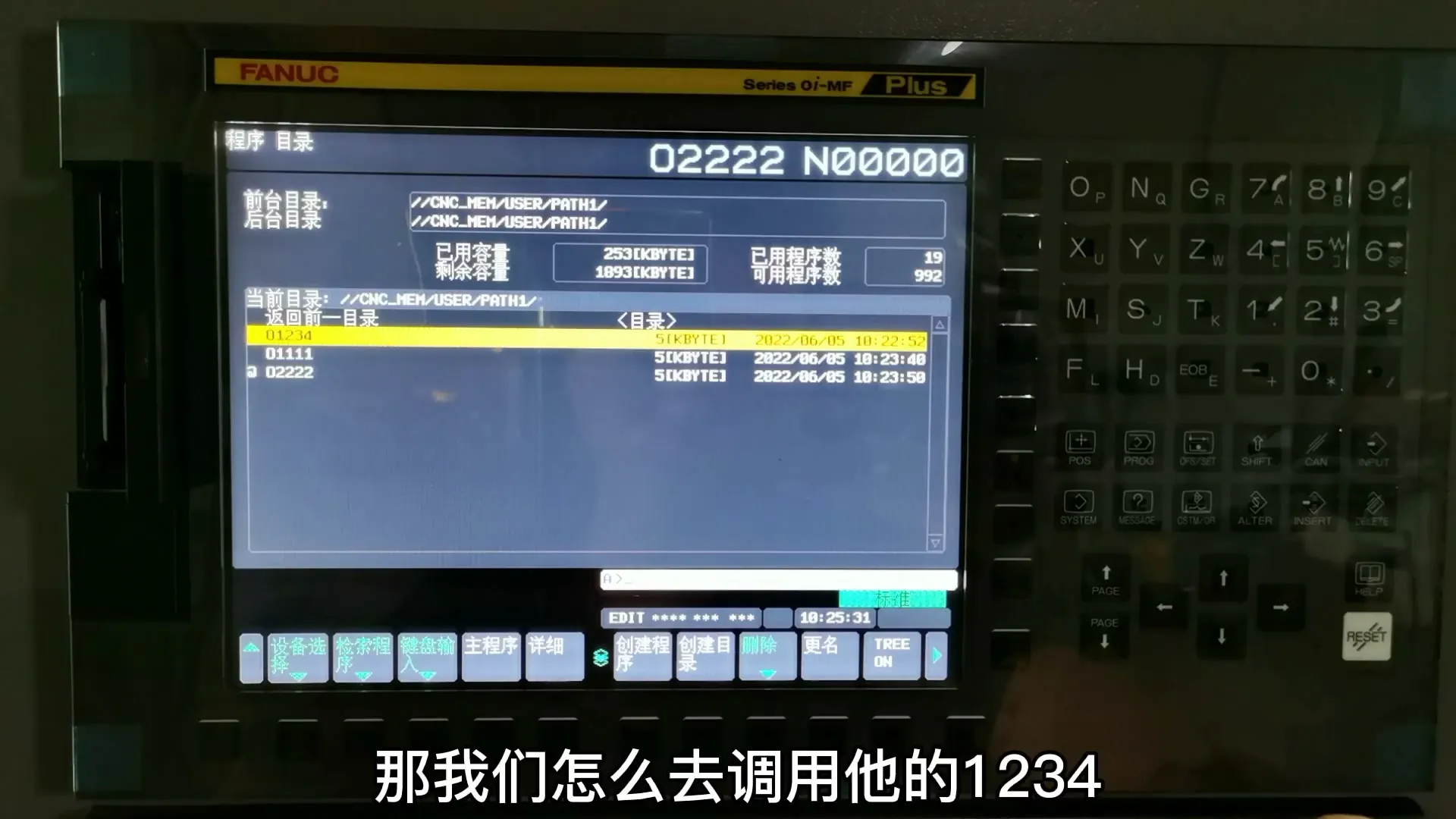 铣键槽 - MF调出机床程序加工 - 实机演示