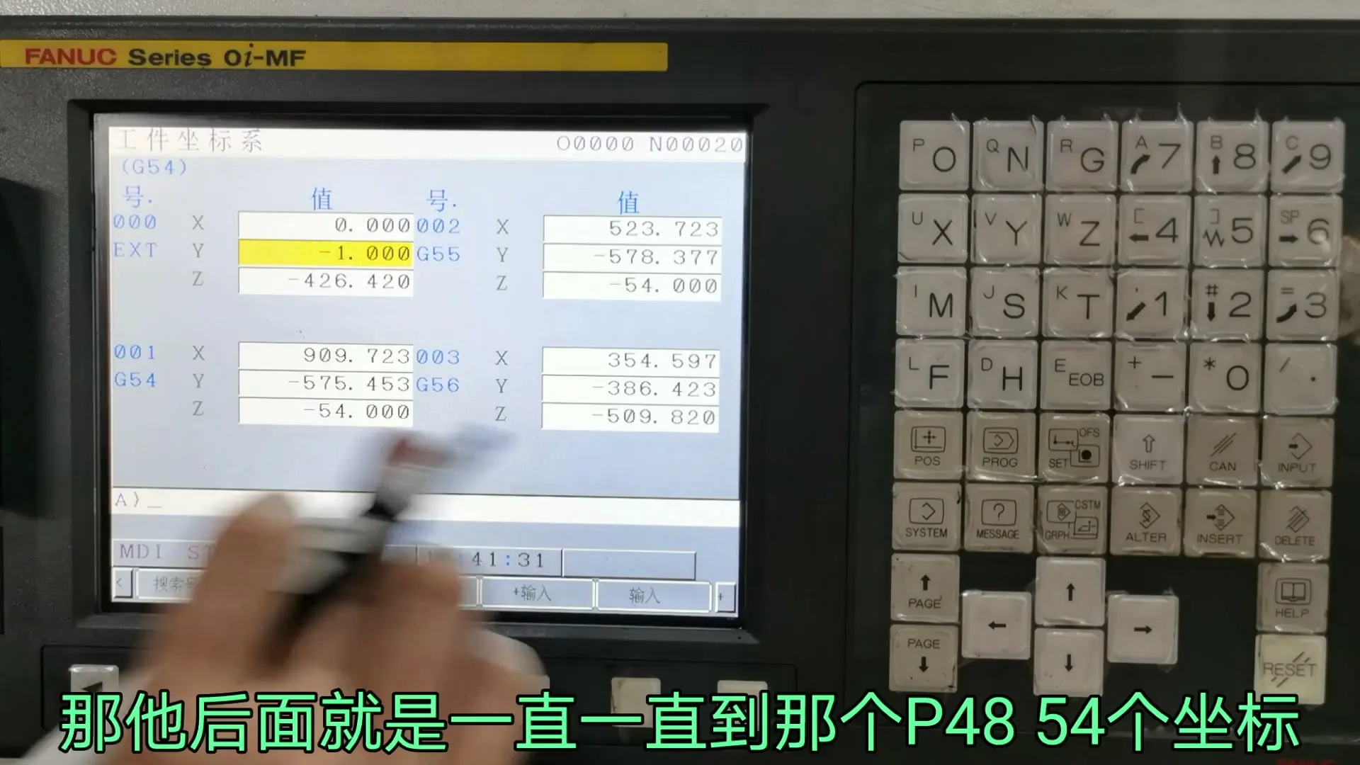 铣键槽 - G54 G59使用,偏置坐标系 - 参数设置图