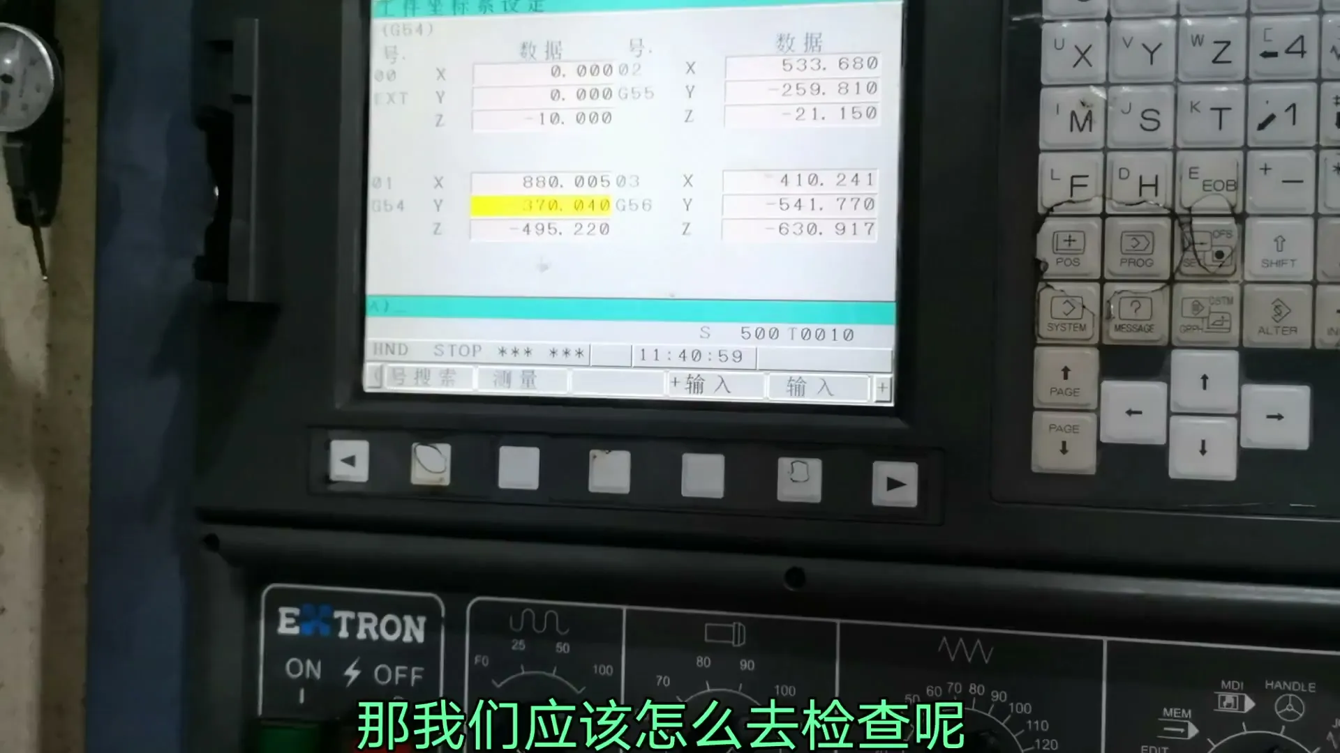 FANUC面板操作 - 分单边,以及圆柱分中 - 实机演示