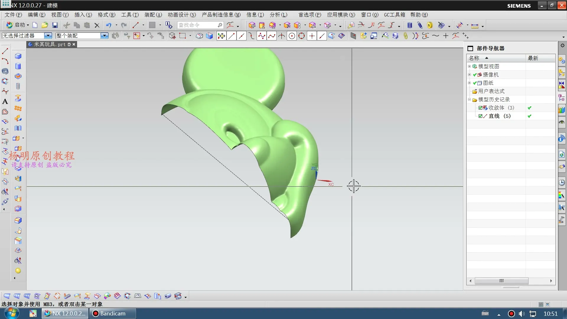 UG逆向造型 - 米其玩具1 - 刀路解析