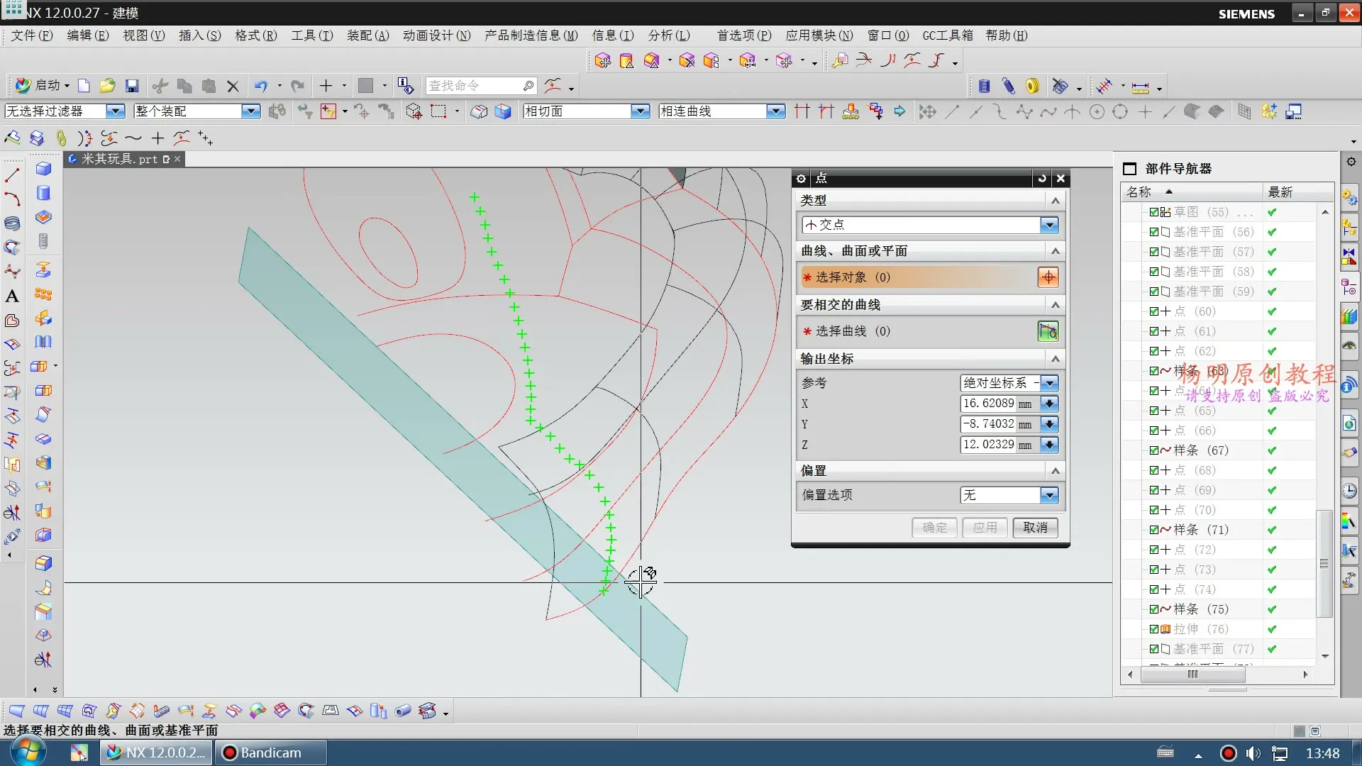 点云处理 - 米其玩具2 - 高清实录