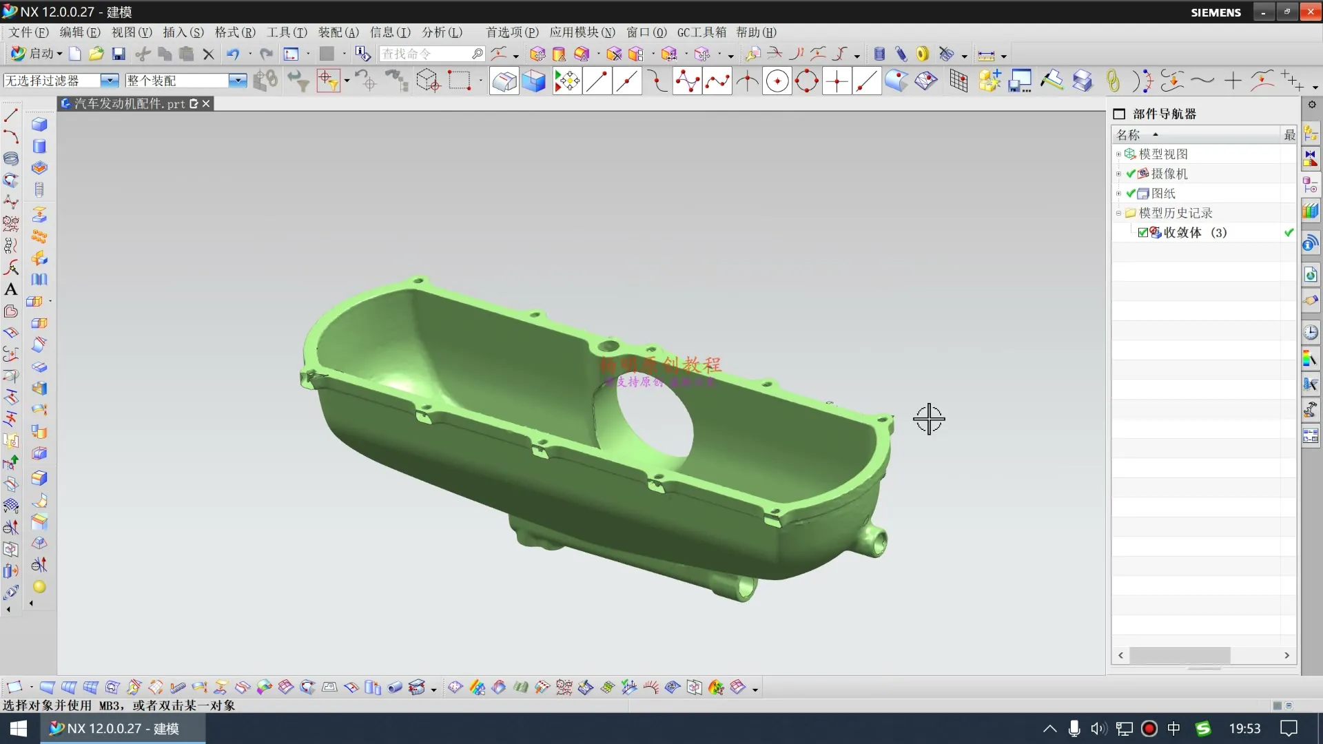 汽车内饰造型 - 汽车发动机配件 - 实机演示