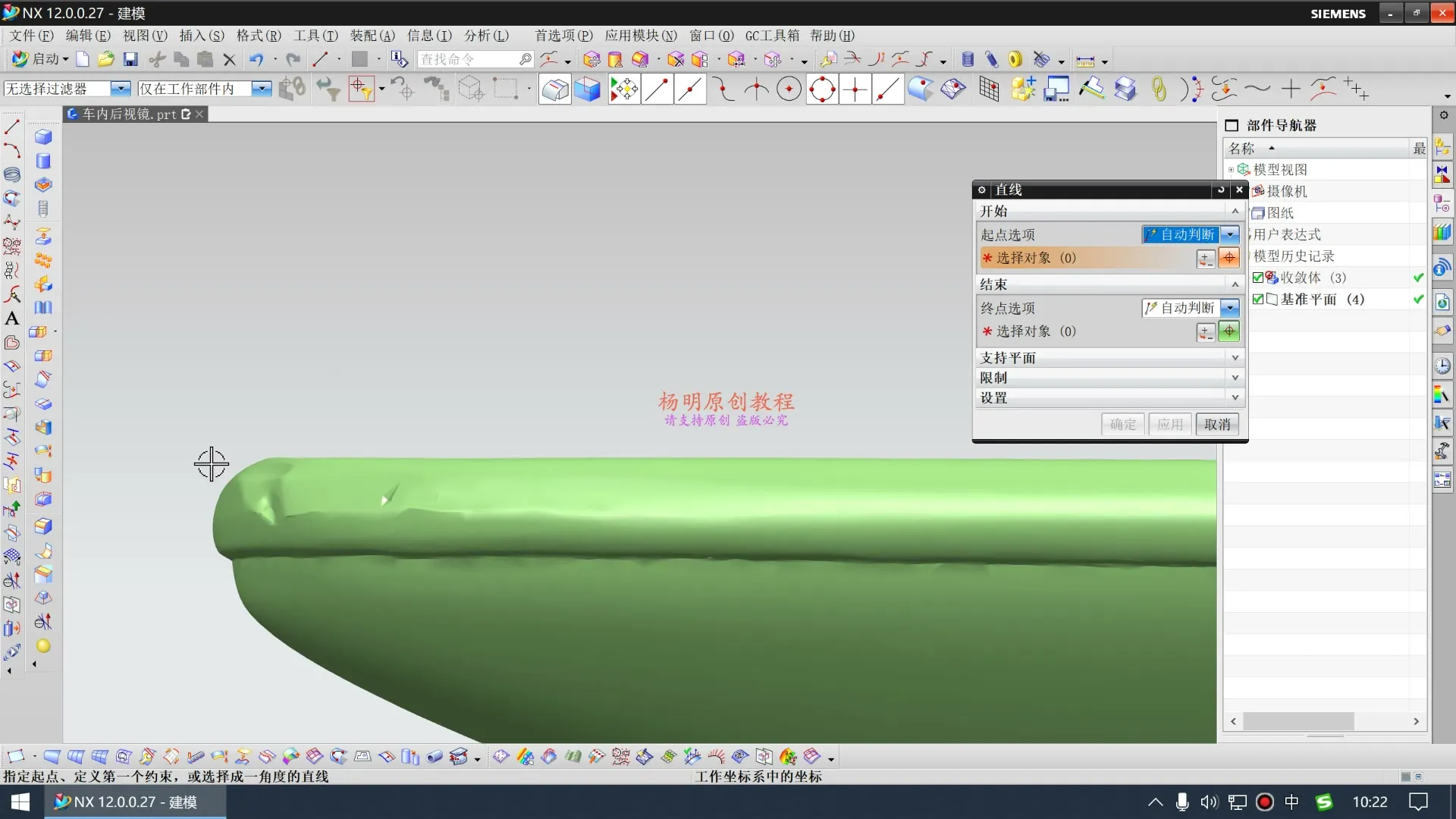 特斯拉轮毂 - 车内后视镜1 - 刀路解析