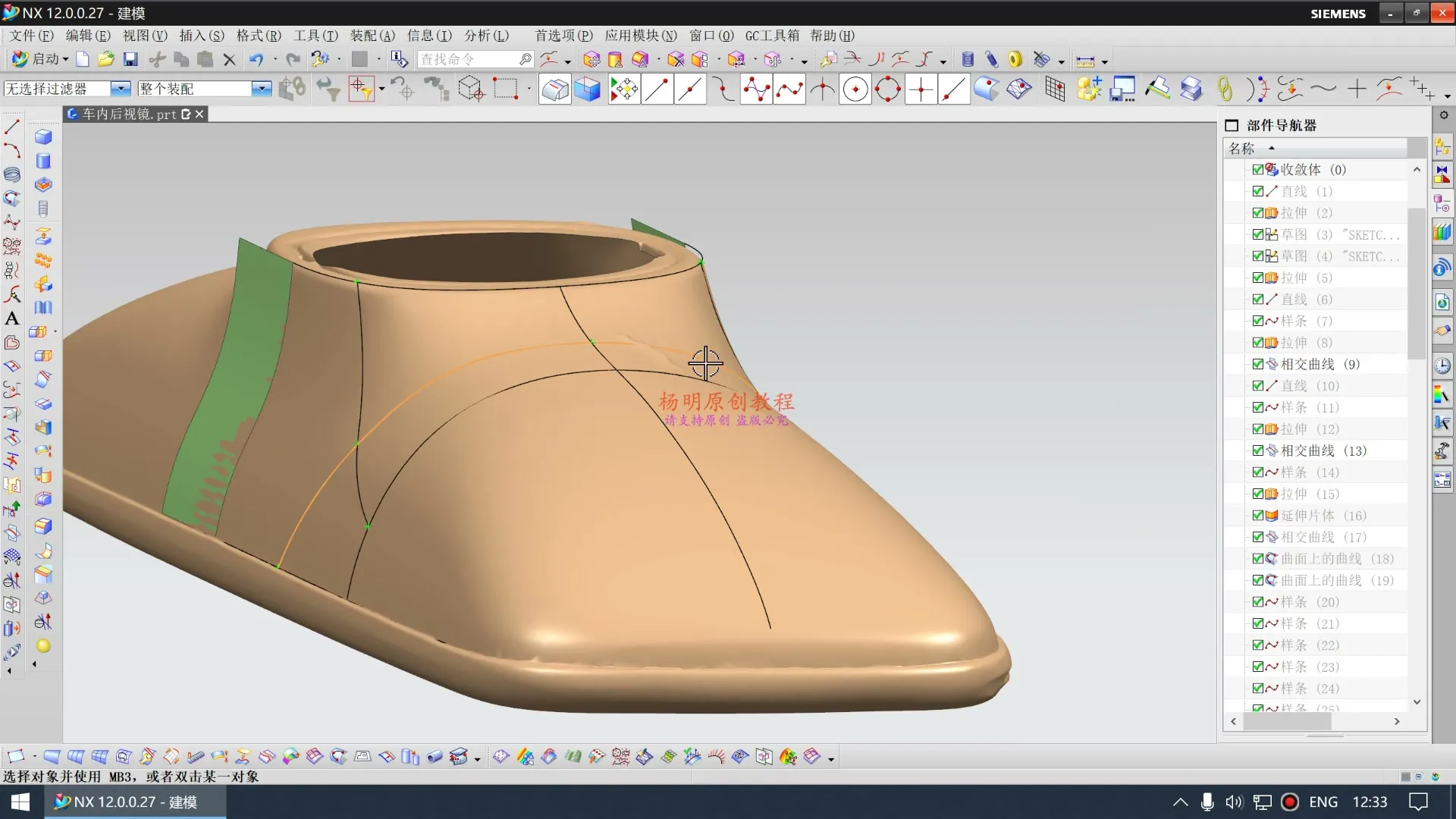 点云处理 - 车内后视镜2 - 高清实录