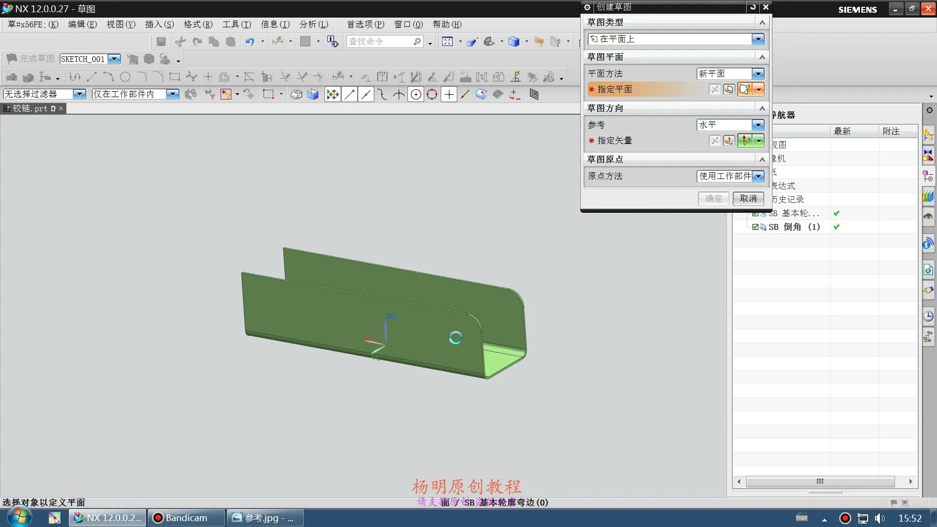 曲面精修 - 铰链 - 实机演示