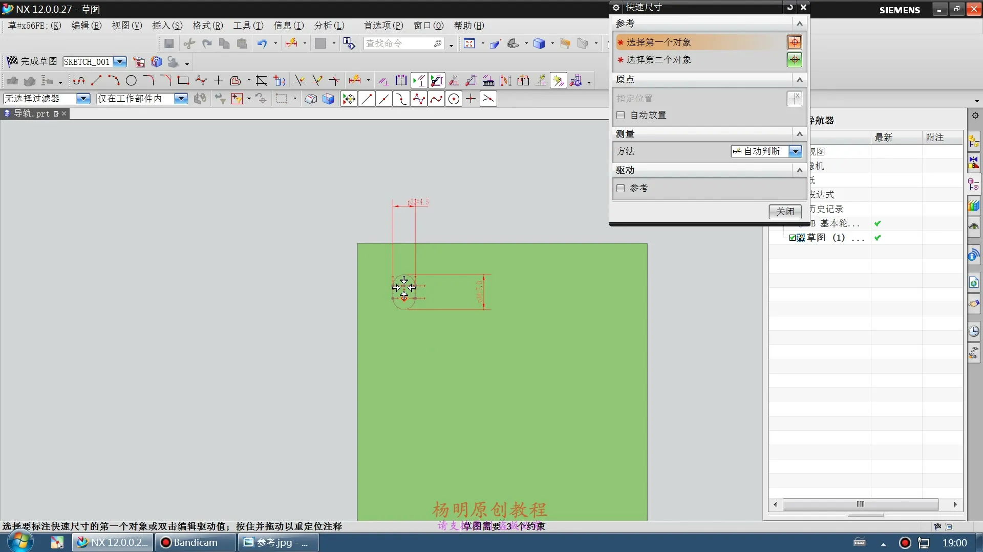 运动仿真分析 - 导轨 - 参数设置图