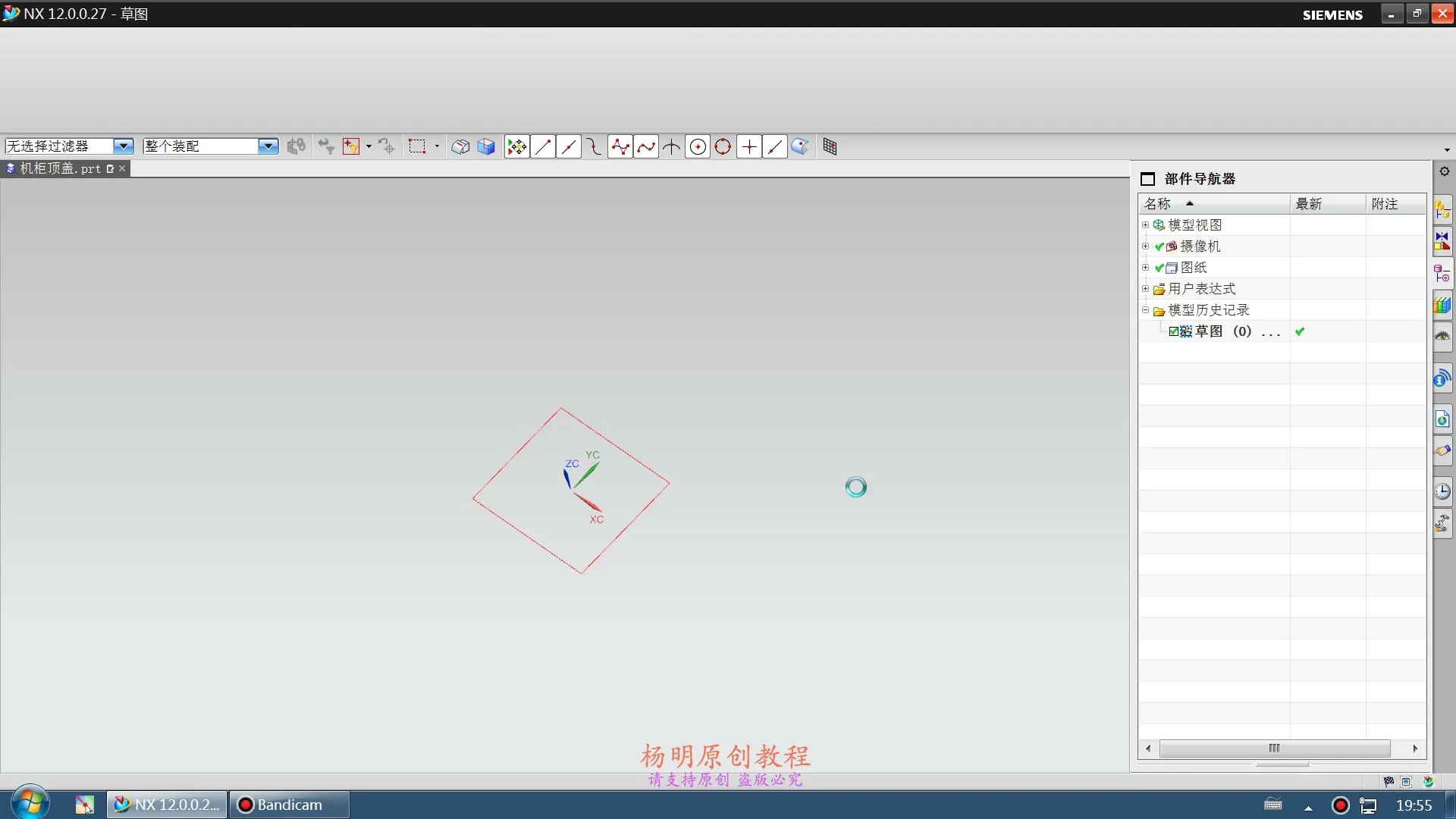 零件参数化建模 - 机柜顶盖 - 操作画面