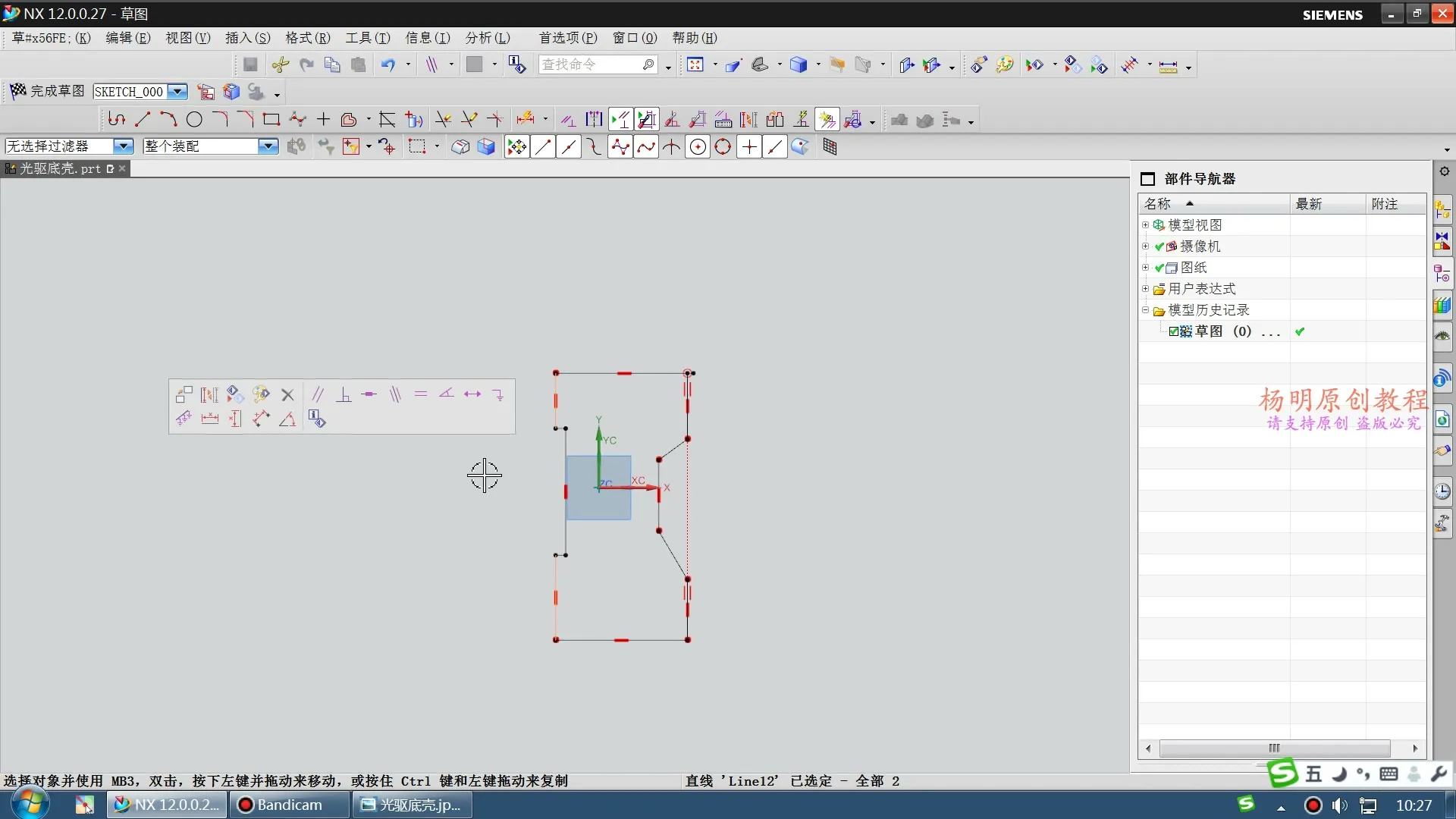 钣金展开 - 光驱底壳 - 高清实录