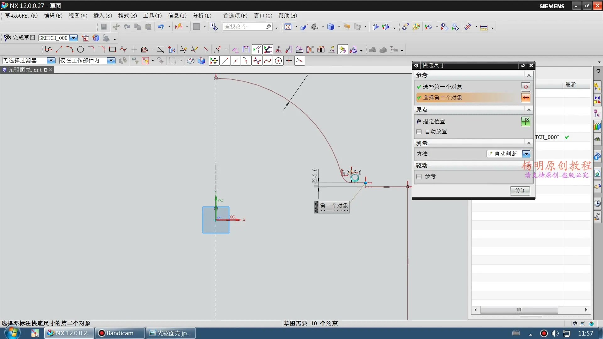 零件参数化建模 - 光驱面壳 - 实机演示