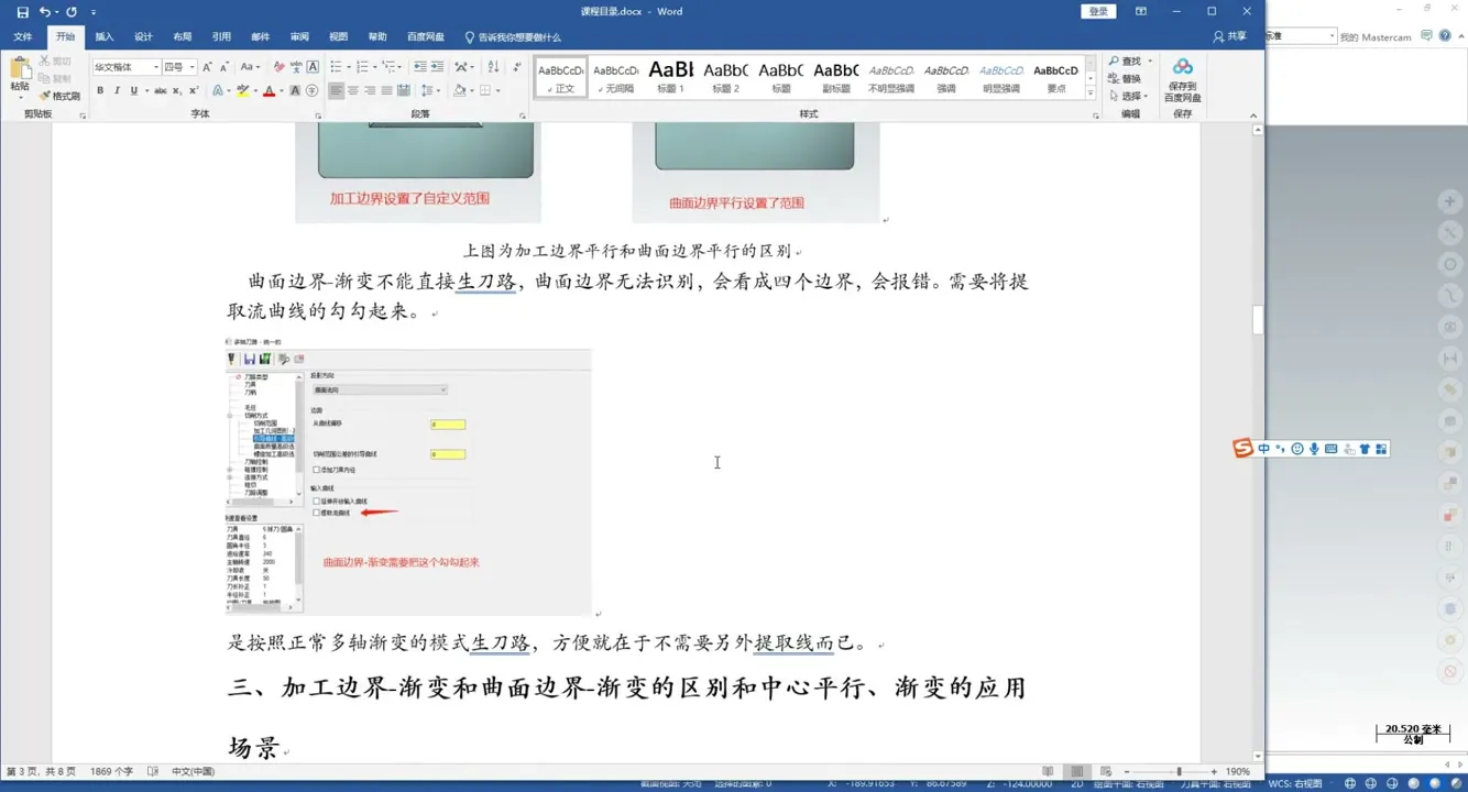 统一刀路编程 - 前言 - 实机演示