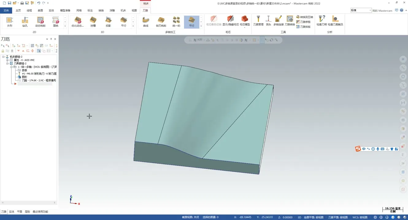 统一刀路编程 - 七、添加曲线行的四种样式应用场景有哪些 - 高清实录