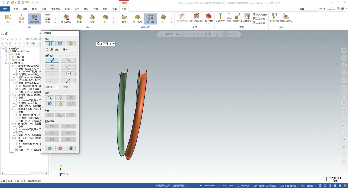 填充孔技巧 - 九、区域和排序 - 参数设置图