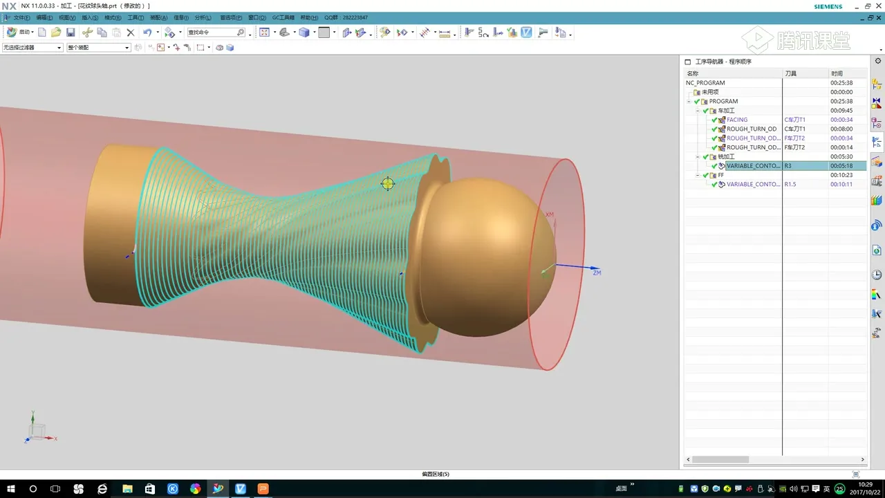 多轴联动 - 案例---花纹轴 - 高清实录