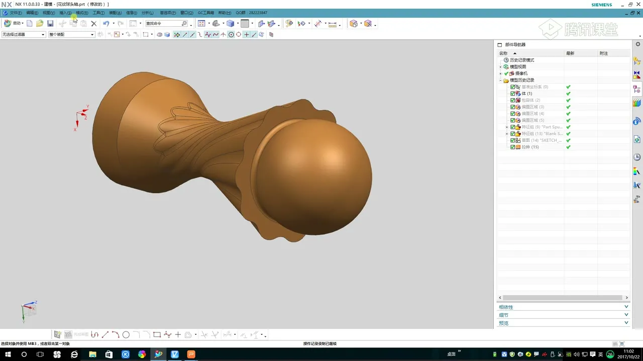刀轴优化 - 案例---花纹轴 - 刀路解析