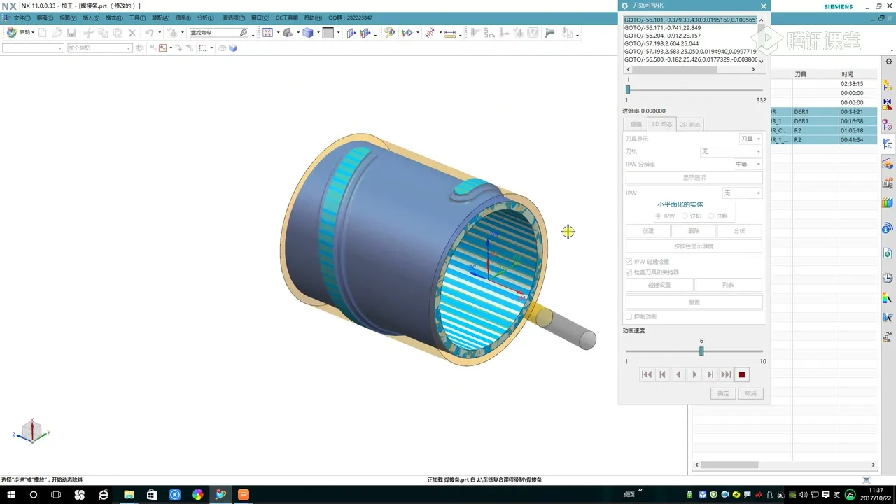 干涉避让 - 外圆螺旋条 - 高清实录