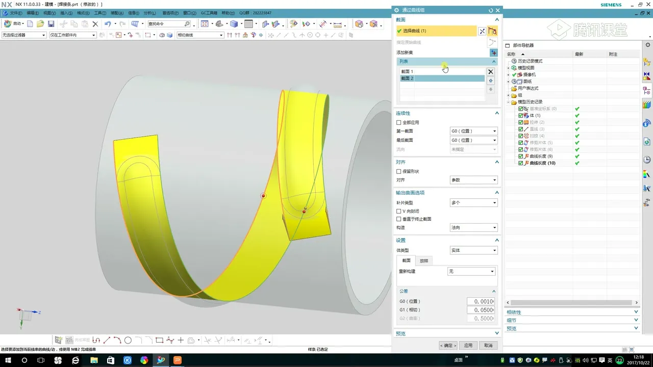 后处理定制 - 外圆螺旋条 - 操作画面