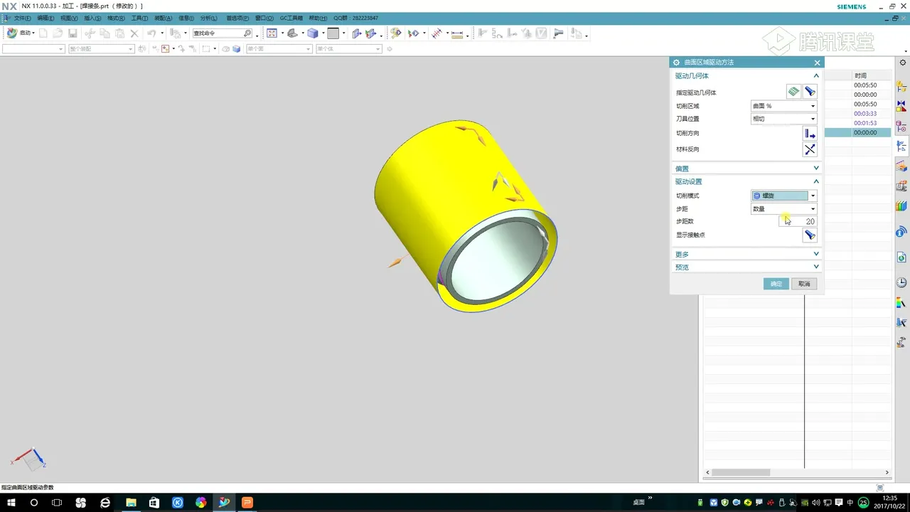 多轴联动 - 外圆螺旋条 - 参数设置图