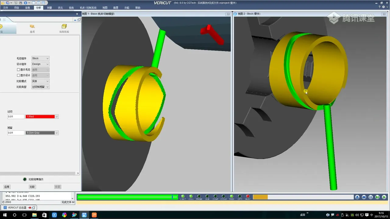 刀轴优化 - 端面凸轮 - 操作画面