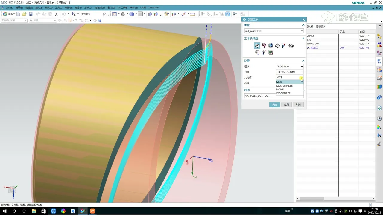 后处理定制 - 端面凸轮 - 高清实录