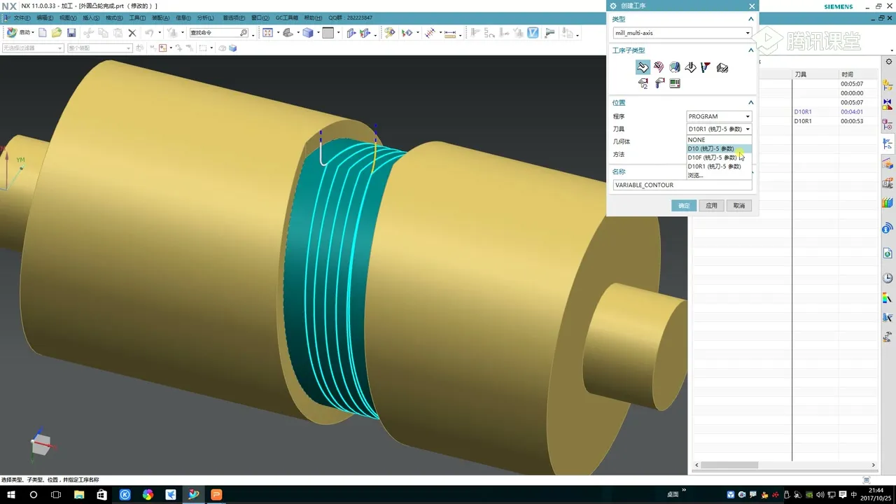 多轴联动 - 外圆凸轮槽 - 操作画面