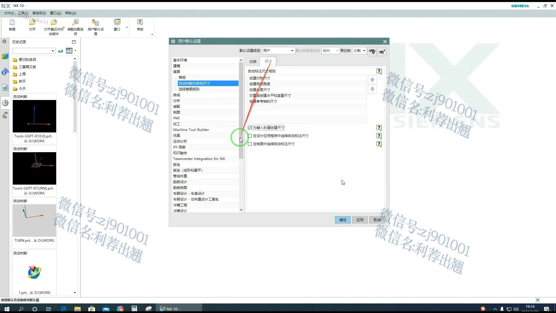 3D模型编程 - UG10.0.3.5升级包和外挂安装 - 刀路解析