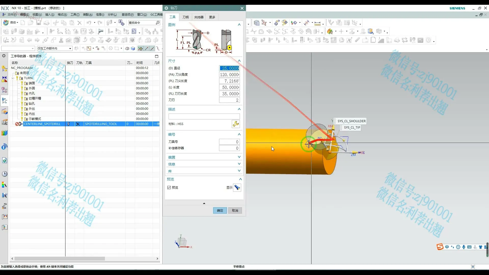 车床后处理 - 定制加工模板（下） - 参数设置图