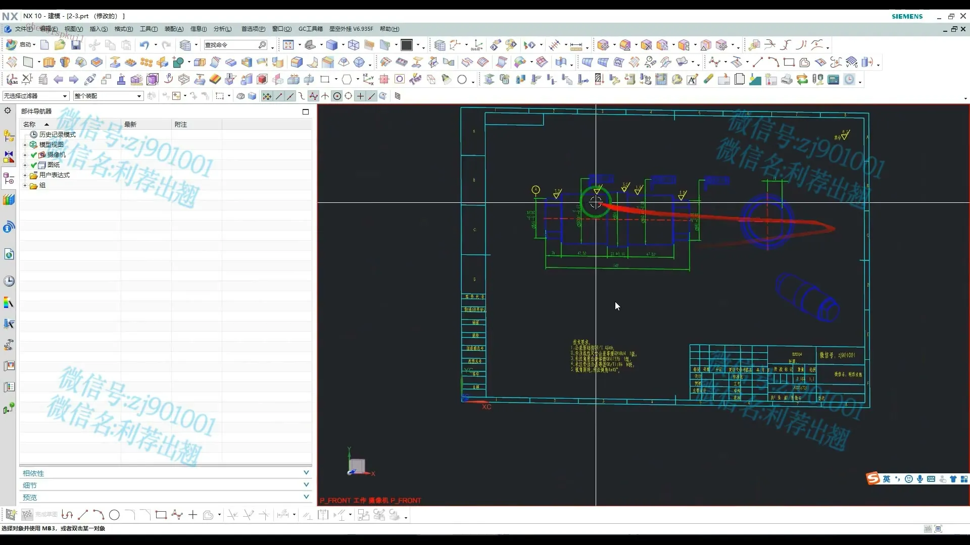 车床后处理 - 导入CAD图纸的编程 - 高清实录
