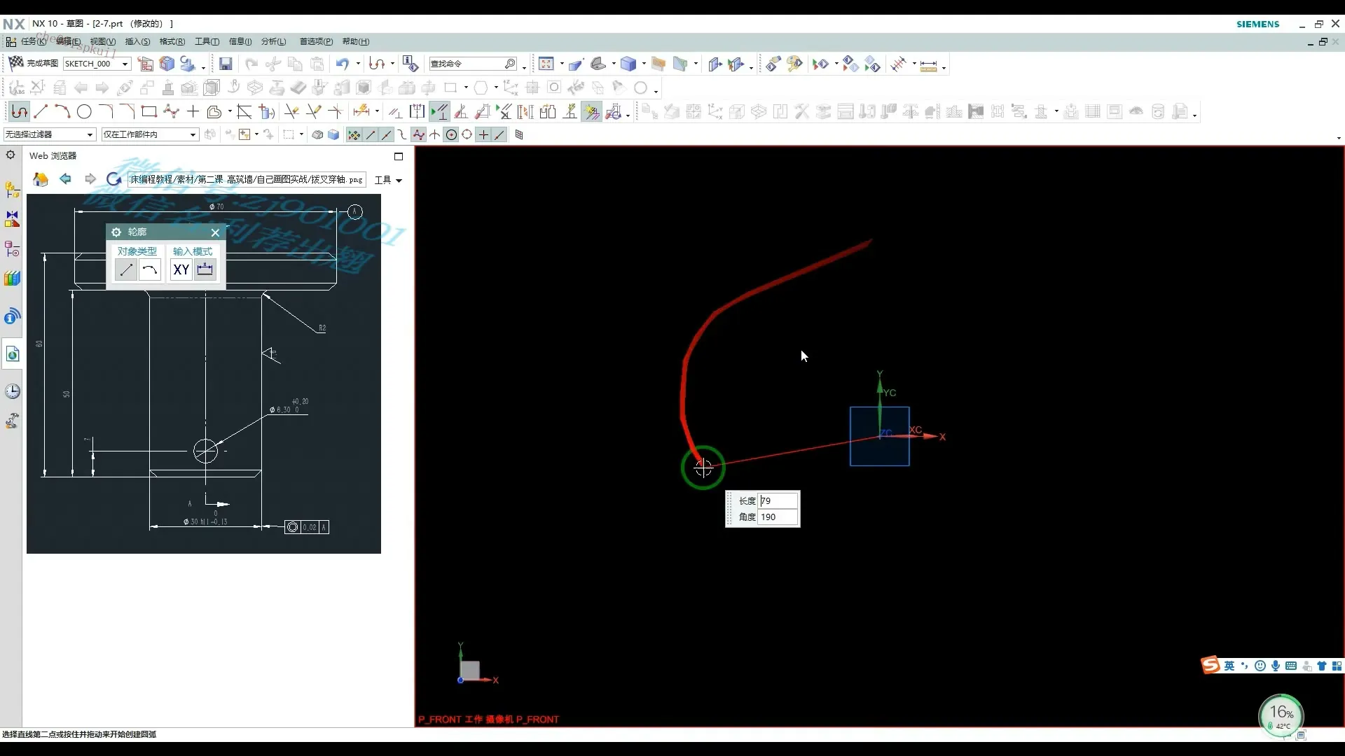 循环G92 - 编程实战（上） - 刀路解析