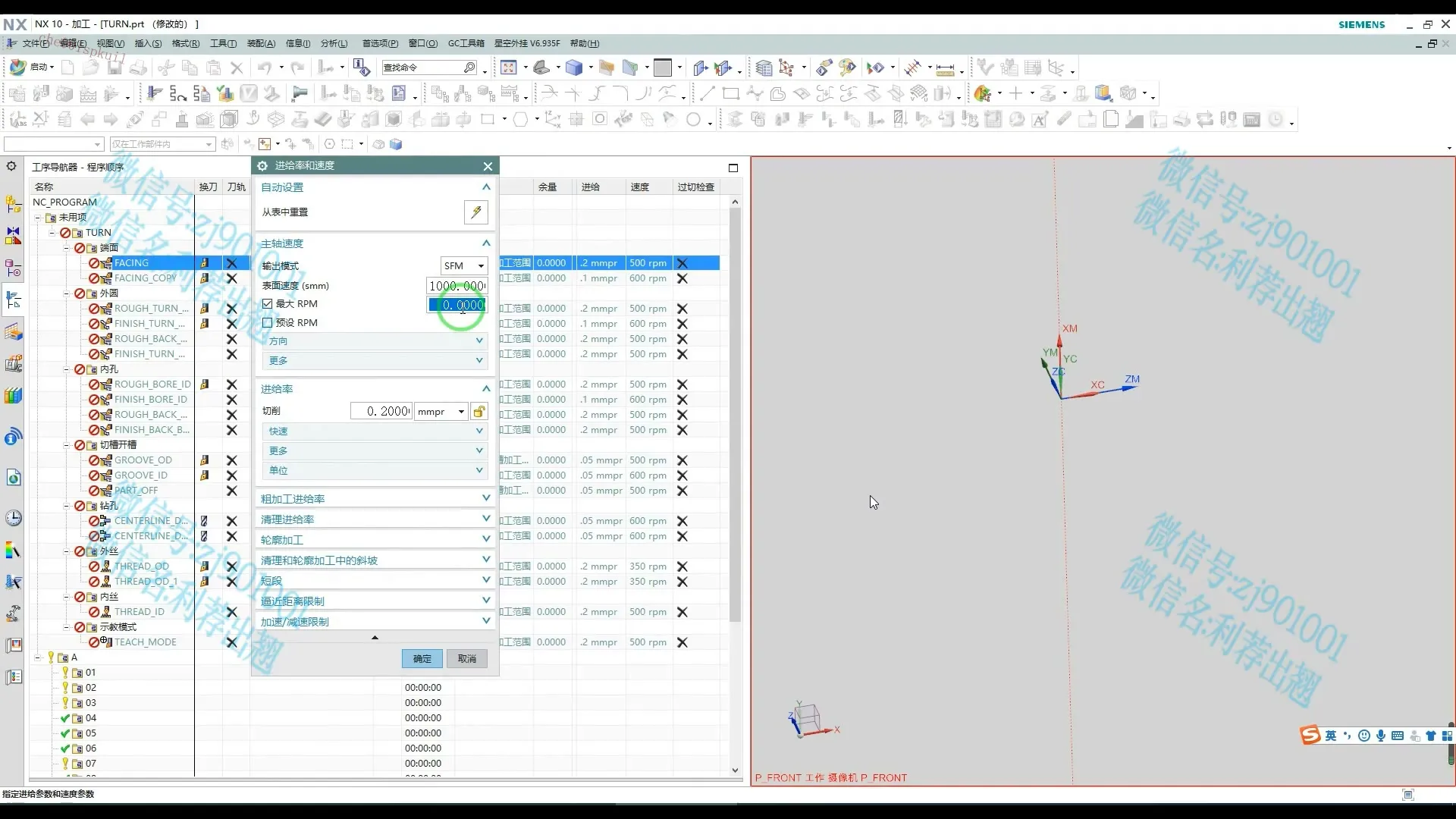 VERICUT验证 - 定制加工模板（上） - 高清实录