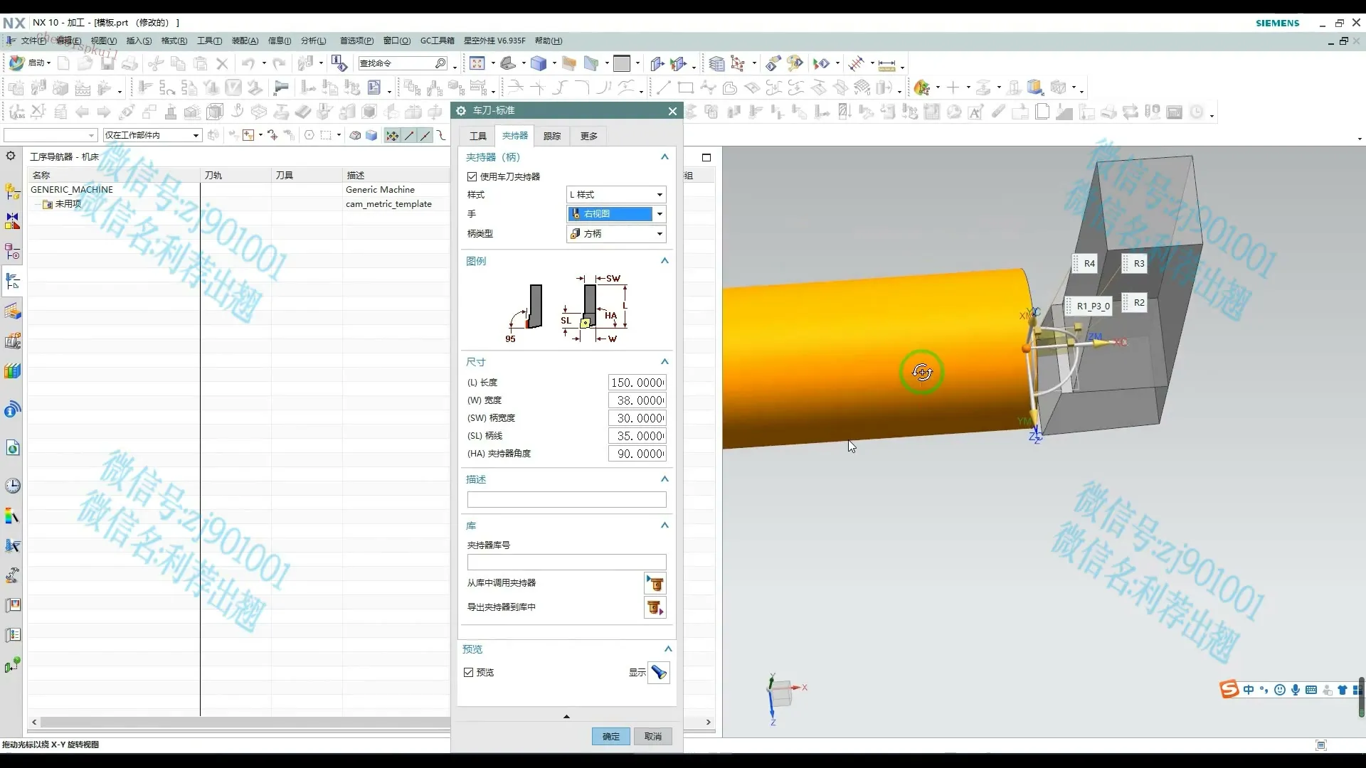 3D模型编程 - 定制加工模板（中） - 实机演示