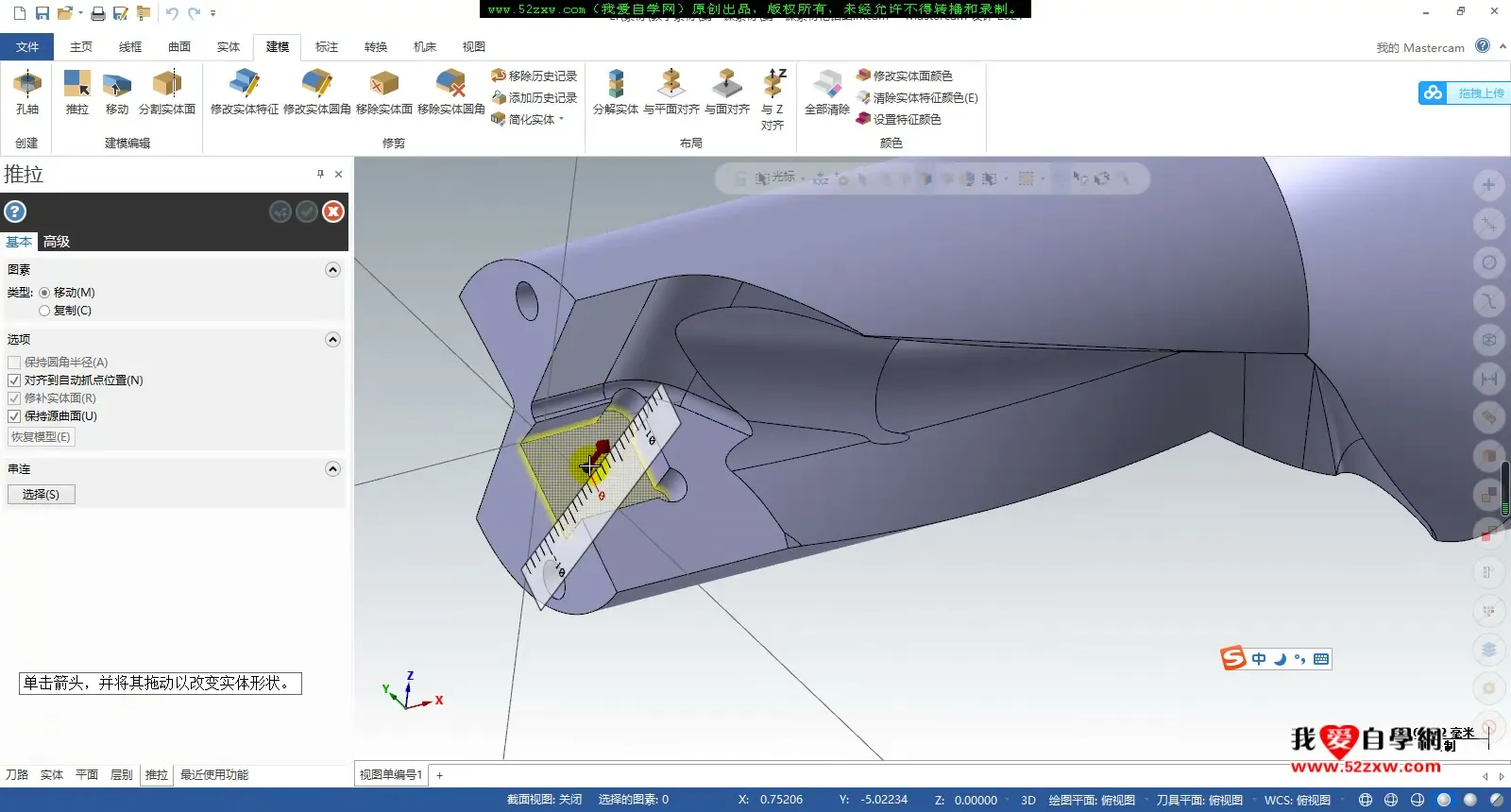 五轴后处理 - 定面加工1 - 高清实录