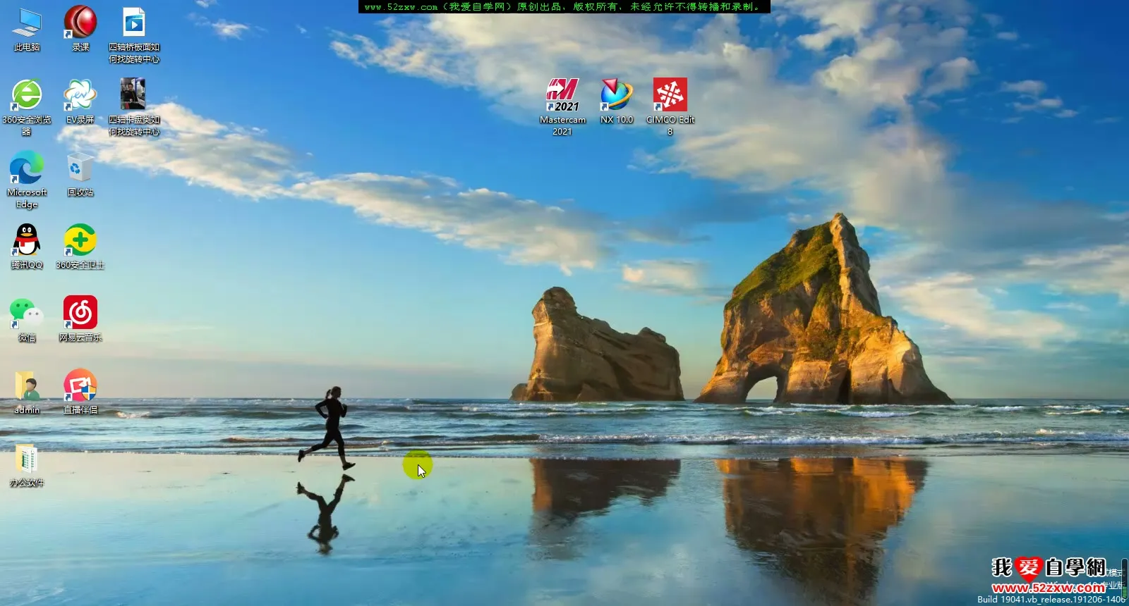 五轴对刀 - 四轴机床如何对刀找中心 - 高清实录