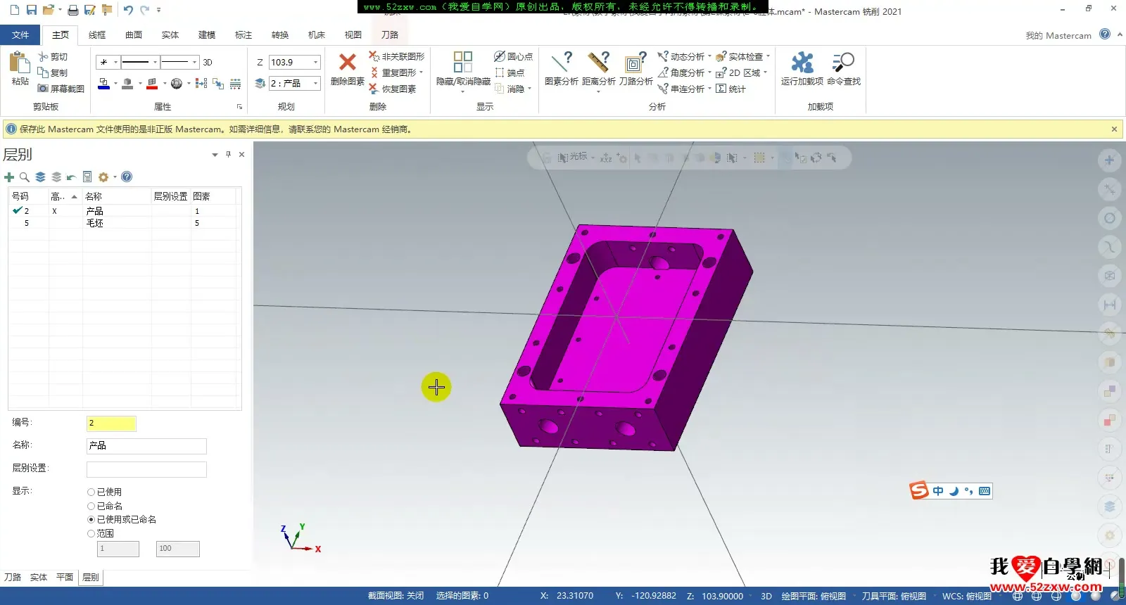 定面加工 - 四轴腔体实例加工 - 实机演示