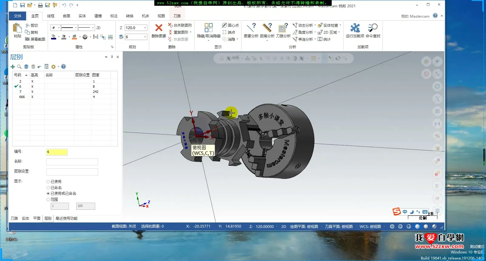 定面加工 - 定面加工导入西莫科仿真1 - 刀路解析