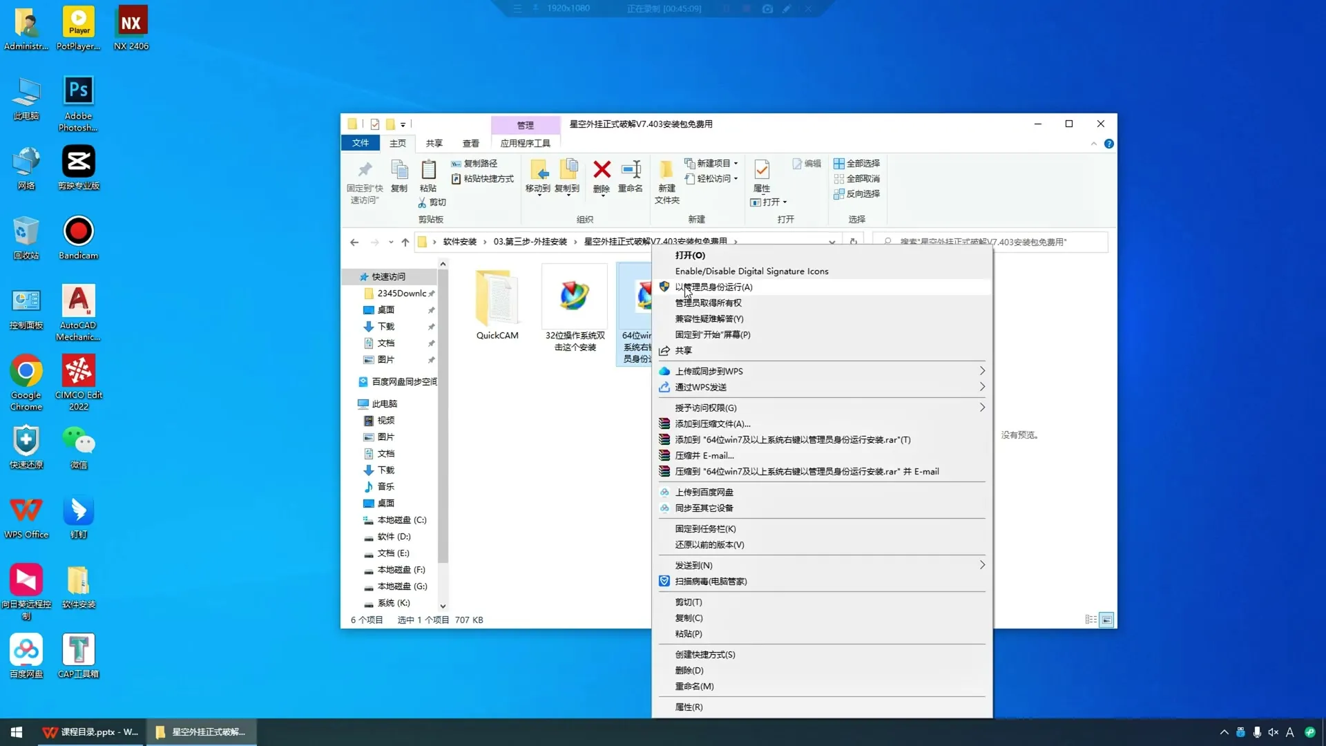 工装夹具避让 - UGNX2406软件安装及星空外挂安装 - 操作画面
