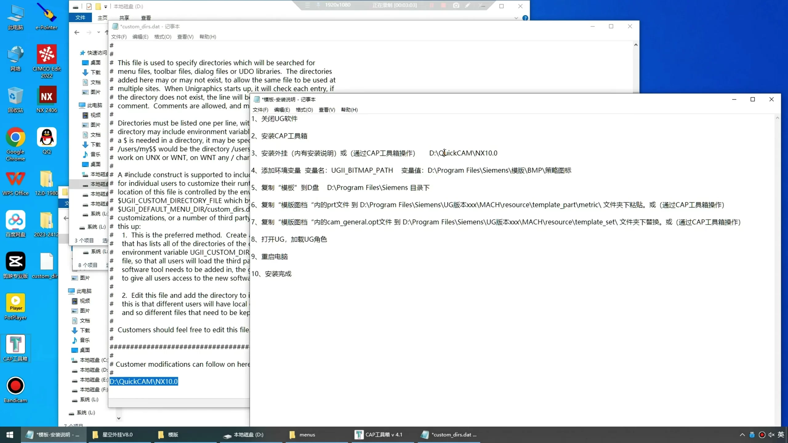 工装夹具避让 - 加工模版安装 - 操作画面
